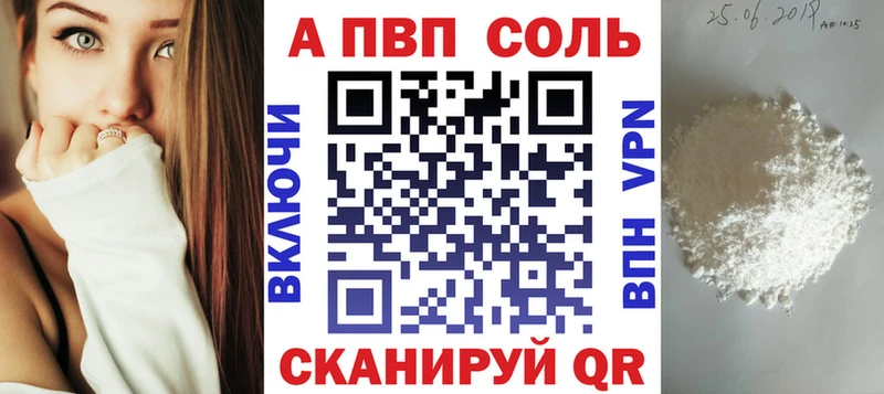 купить наркотик  Ухта  A PVP Соль 