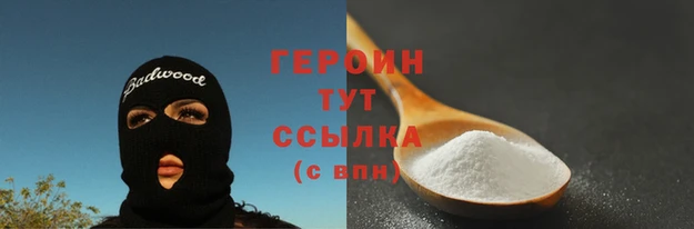 герыч Армянск