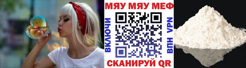 mega ТОР  Ухта  МЕФ мяу мяу 